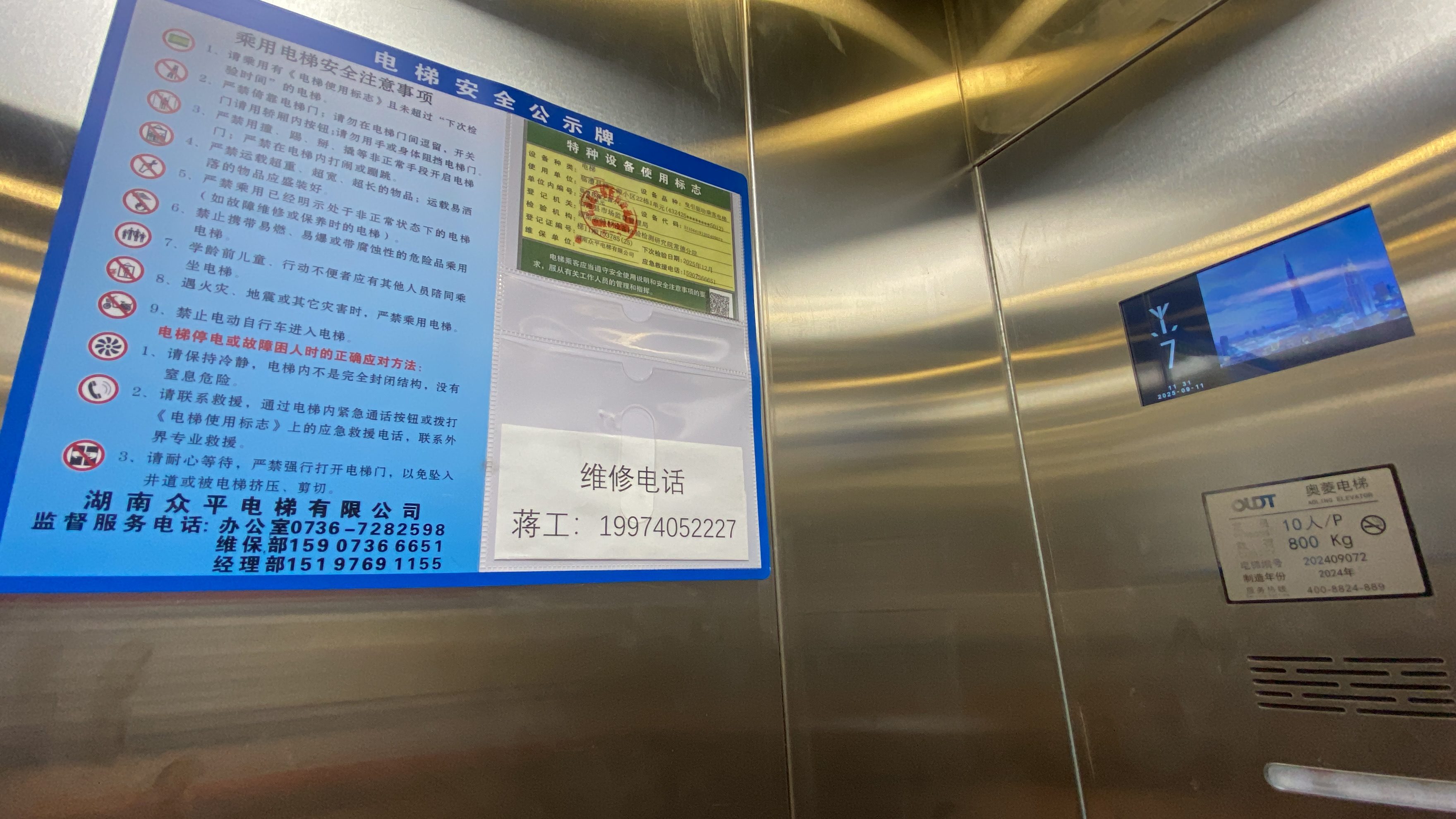 福之源22栋1和22栋2-9