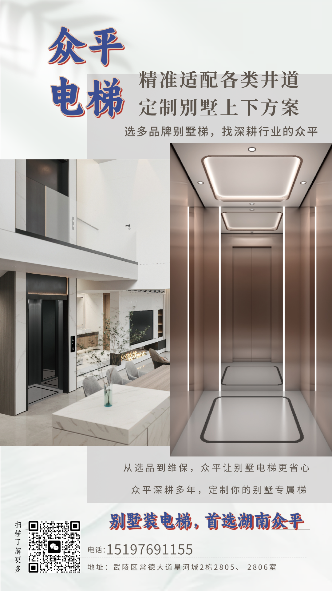 别墅海报（1）
